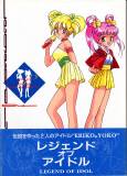 LEGEND OF IDOL